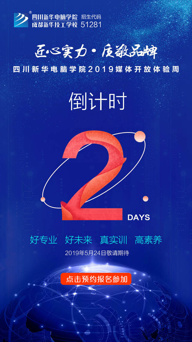 百家媒體進(jìn)校園，新華“黑科技”開(kāi)放周嗨翻天！