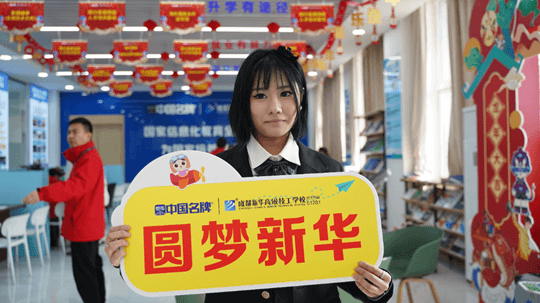 <b>堅持熱愛，一往無前|來看她為什么選擇成都新華？</b>