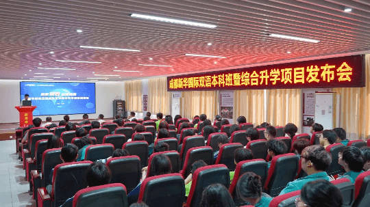 <b>新華國際雙語本科班暨綜合升學項目正式發布</b>