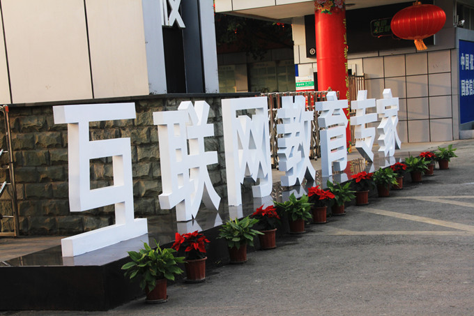 互聯(lián)網(wǎng)+時(shí)代，2016春季報(bào)名火熱進(jìn)行中