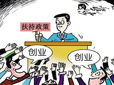 大學生創業有新福利