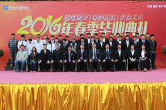 <b>溫情畢業(yè)日：不說再見，只說永遠</b>