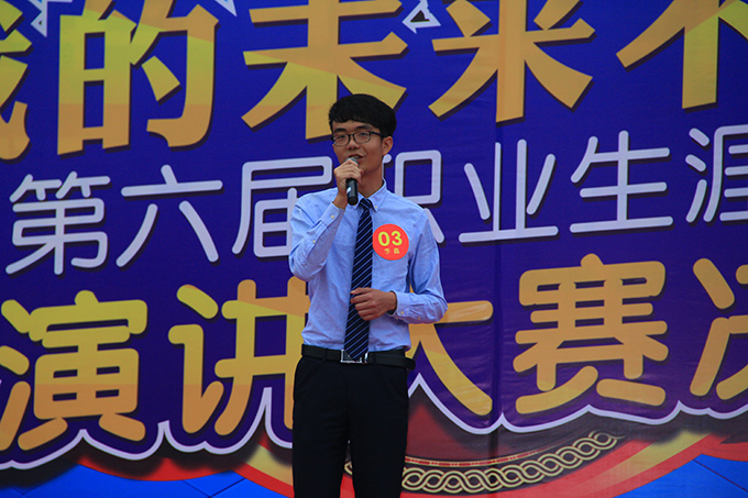 四川新華第六屆職業(yè)生涯規(guī)劃演講大賽圓滿(mǎn)落幕