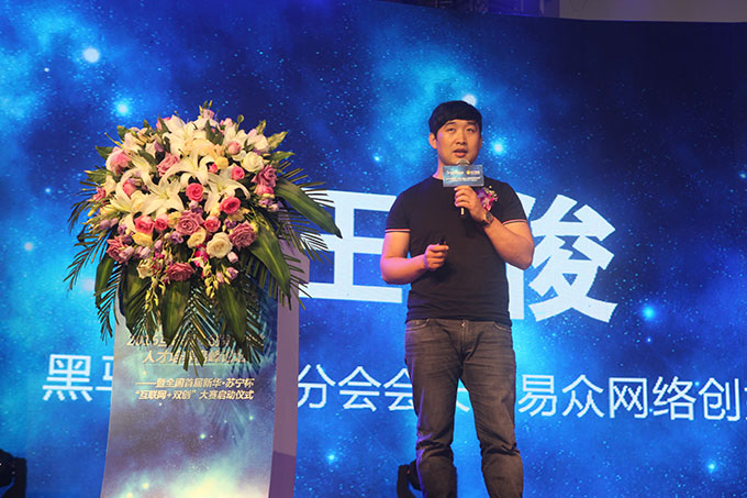 2016互聯網+創新 創業人才培養高峰論壇成功舉辦