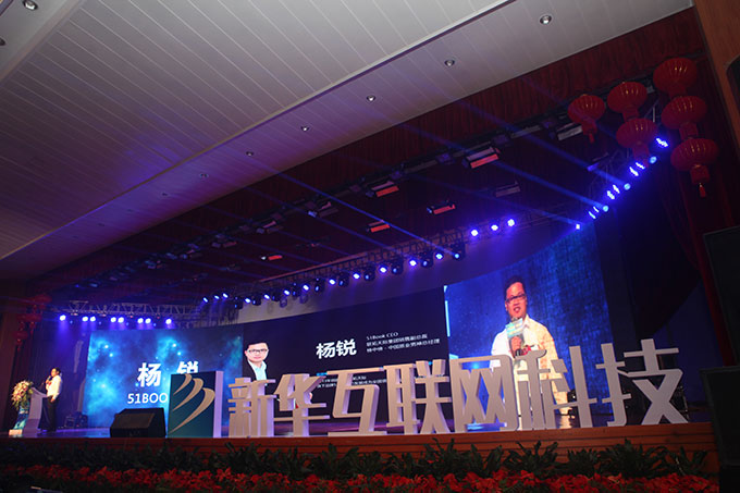 2016互聯網+創新 創業人才培養高峰論壇成功舉辦