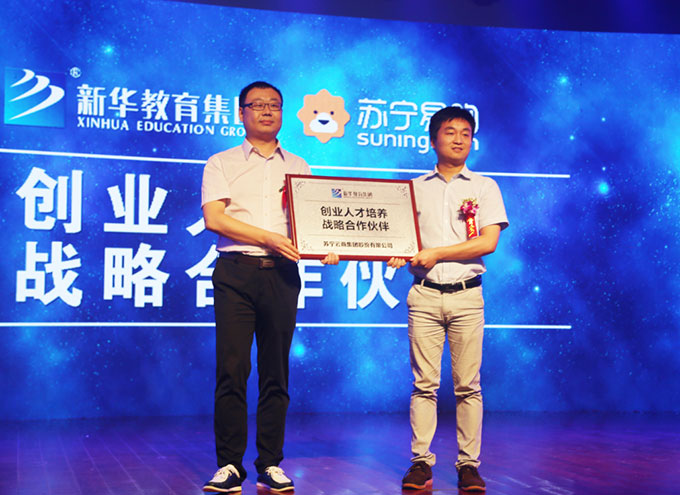 2016互聯網+創新 創業人才培養高峰論壇成功舉辦