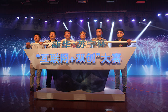 2016互聯網+創新 創業人才培養高峰論壇成功舉辦