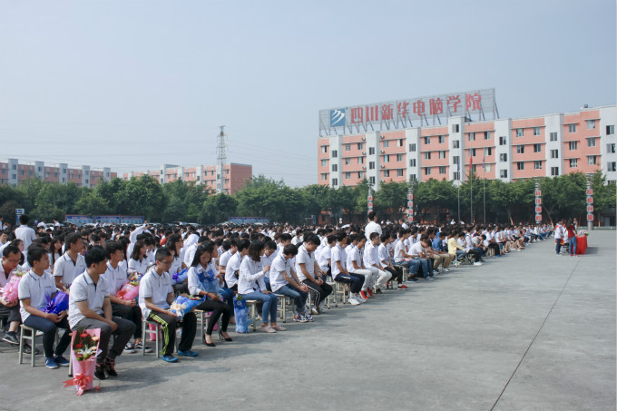 喜迎開學(xué)典禮暨第32個(gè)教師節(jié)慶典活動(dòng)