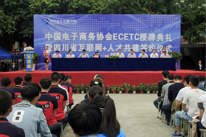 四川新華將不負眾望，培養(yǎng)更多互聯(lián)網(wǎng)+人才