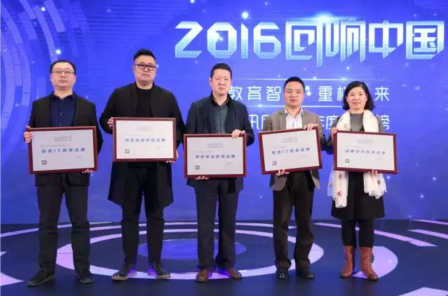 “回響中國”年度盛典 新華互聯(lián)網(wǎng)科技榮耀再續(xù)