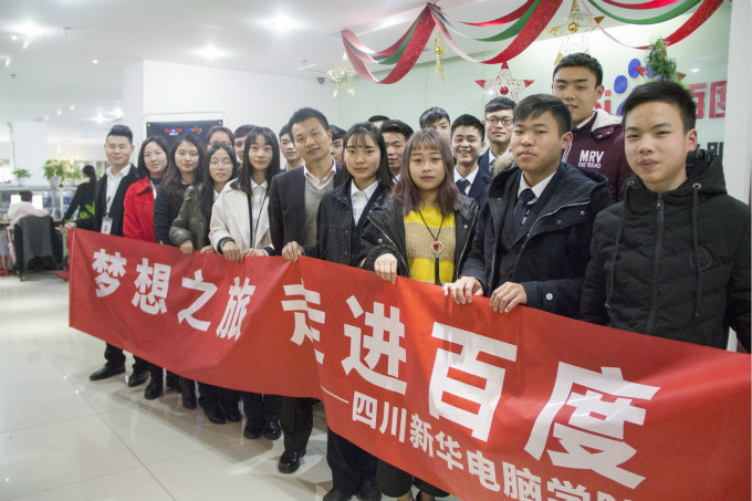 夢想之旅，帶領(lǐng)新生走進百度參觀學(xué)習(xí)