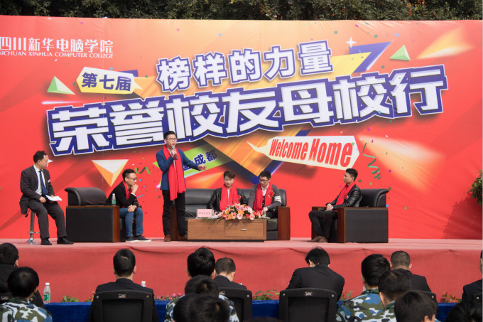 榮譽(yù)校友見面會，讓夢想離得更近一點(diǎn)