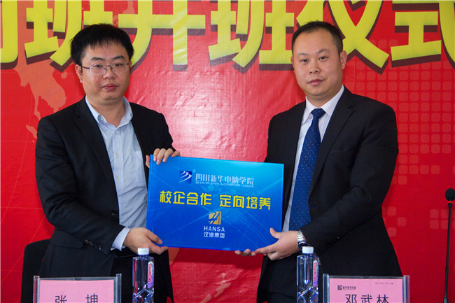 新華與漢沙科技強強聯手共話未來