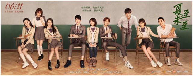 暑期強檔《夏至未至》，新華互聯網科技陪你放肆追劇