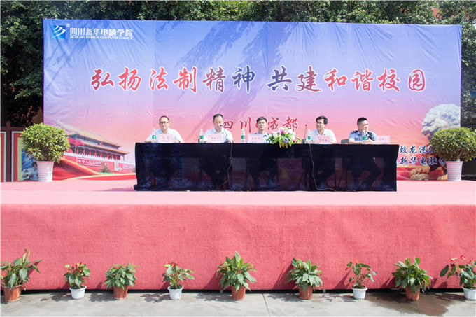 四川新華電腦學(xué)院法制安全講座圓滿(mǎn)結(jié)束