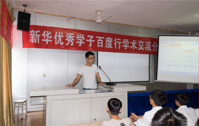 百度行學子分享會，未來互聯網金融人才在新華