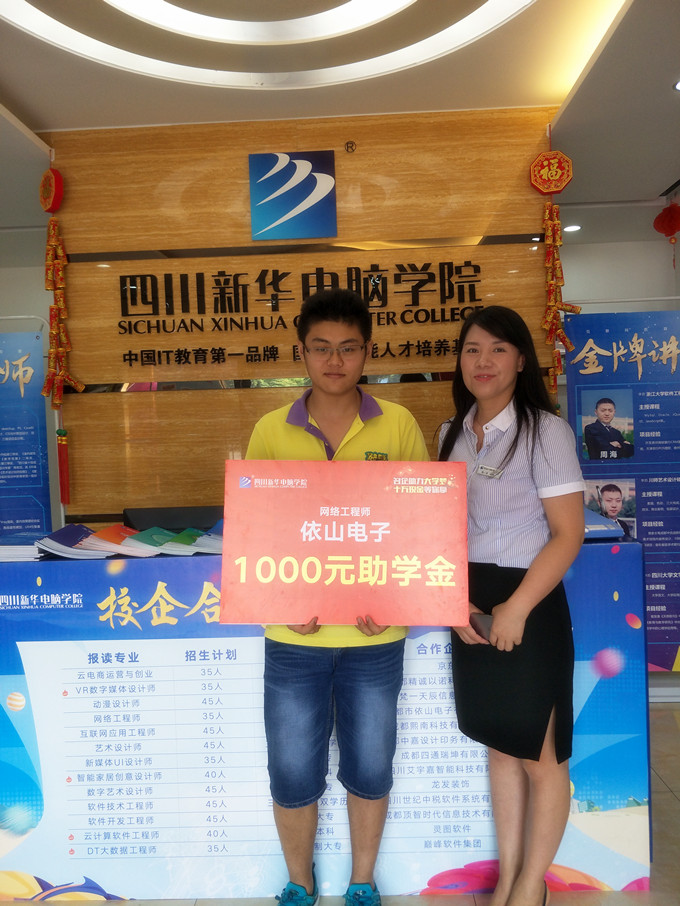 柳暗花明又一村，意外喜獲千元助學金