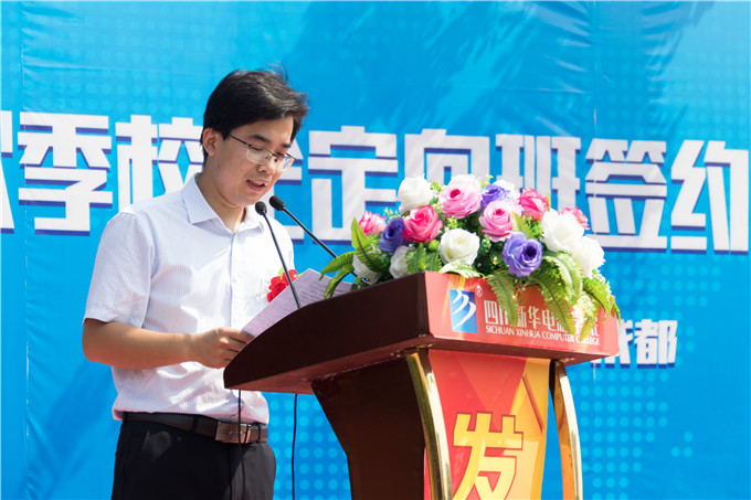 校企合作，玩轉(zhuǎn)新華學(xué)子職場未來