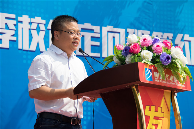 校企合作，玩轉(zhuǎn)新華學(xué)子職場未來