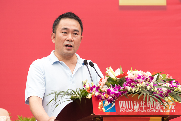 金秋時節，四川新華電腦學院秋季開學典禮順利舉行