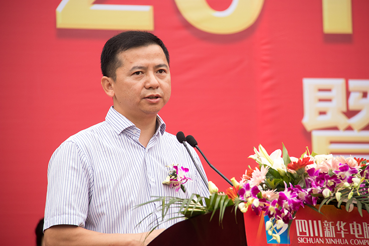 金秋時節，四川新華電腦學院秋季開學典禮順利舉行