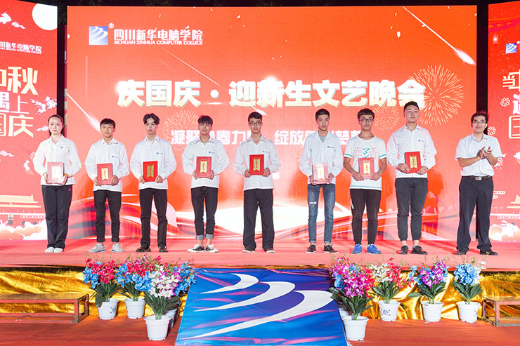 四川新華隆重舉辦中秋國慶雙節文藝晚會