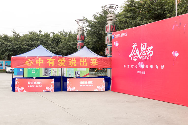 感恩的心,感謝有你!四川新華感恩節(jié)活動(dòng)暖心進(jìn)行中