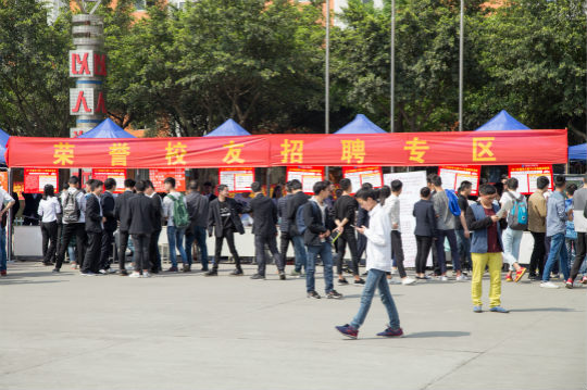 關注2018大學生就業:新聞觀察——畢業生“慢擇業” 用人單位調計劃