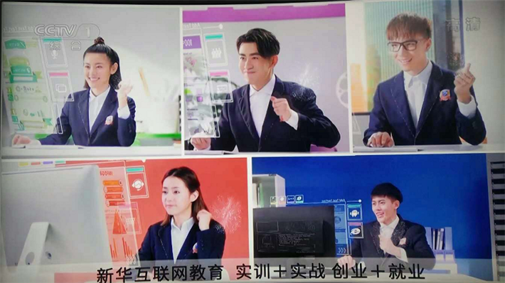 新華登陸央視領(lǐng)跑中國(guó)職教