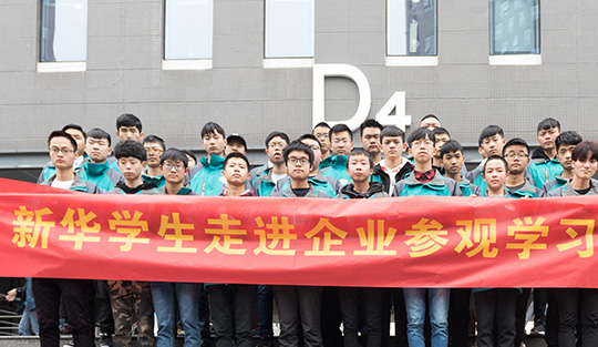 校企定向班新同學走進名企實地參觀