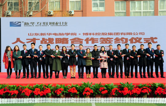 校企合作謀發展，人才搶定譜新篇