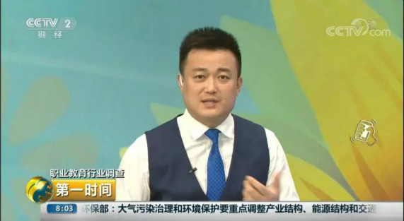 又雙叒叕上央視，看新華互聯網科技助力中國職教夢！