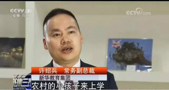 又雙叒叕上央視，看新華互聯網科技助力中國職教夢！