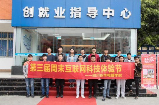 VR體驗，智能科技盛宴獲學(xué)子熱捧