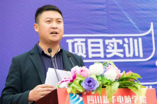 熱烈慶祝四川新華“為你而來，新華互聯網科技校園咨詢日”順利召開