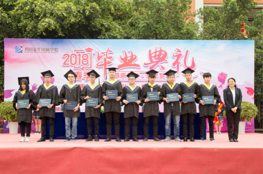 四川新華2018年畢業生畢業典禮隆重舉行