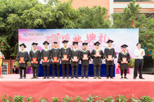 四川新華2018年畢業生畢業典禮隆重舉行