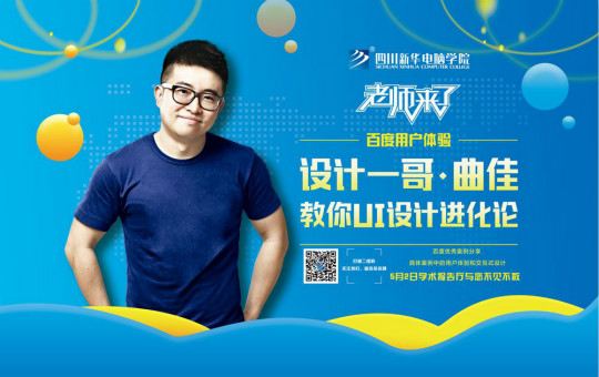 就業(yè)黨的福利 ，UI設(shè)計神秘大咖開課啦！