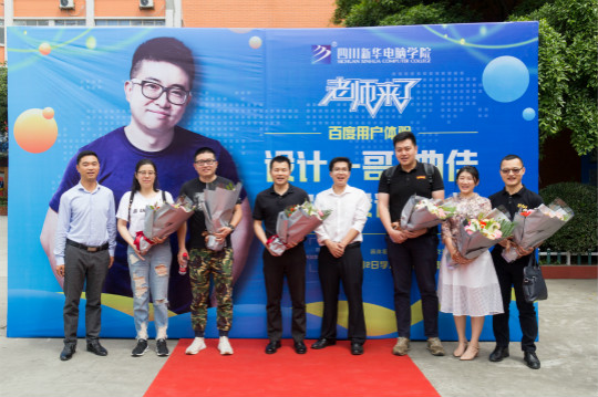 老師來了.百度金融用戶體驗大咖專題講座圓滿結束!