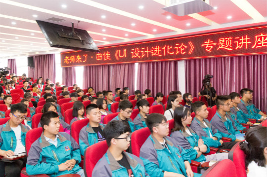 老師來了.百度金融用戶體驗大咖專題講座圓滿結束!