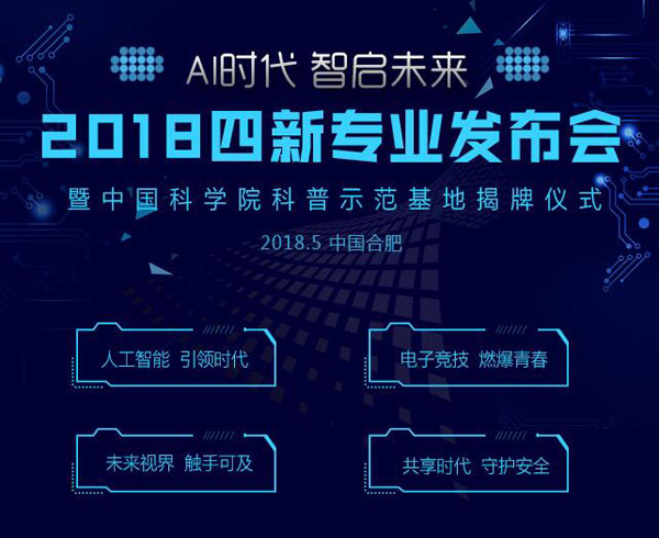 匠心實力·新華筑造民族品牌職業教育