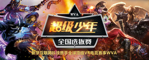 匠心實力·新華筑造民族品牌職業教育