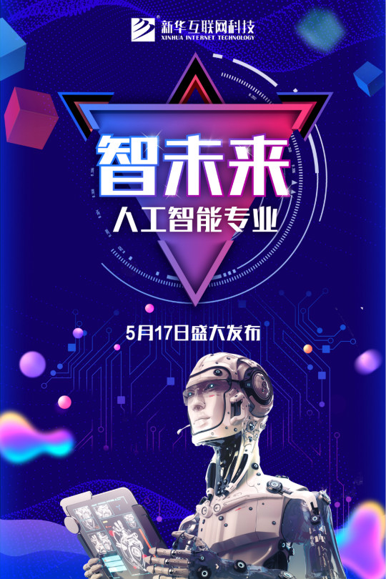 輝煌30年，新華四大新專業共筑青春夢想