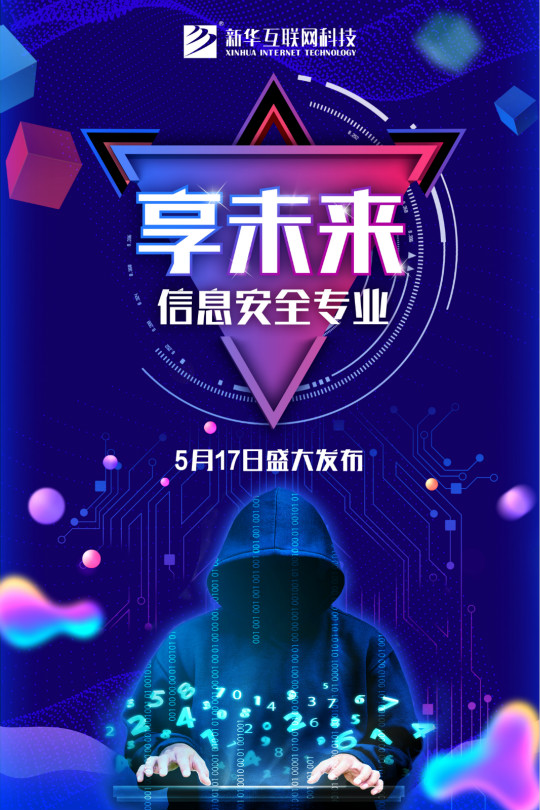 輝煌30年，新華四大新專業共筑青春夢想