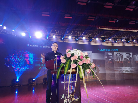 AI時代·智啟未來新華互聯網科技2018新專業發布會盛大啟動