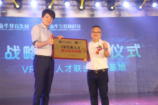 AI時代·智啟未來新華互聯網科技2018新專業發布會盛大啟動