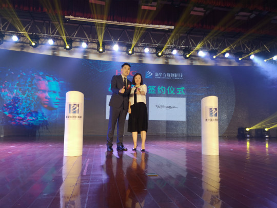 AI時代·智啟未來新華互聯網科技2018新專業發布會盛大啟動