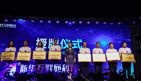 第一屆“新華·瀾庭集杯”移動電商實戰(zhàn)技能大賽盛大啟動