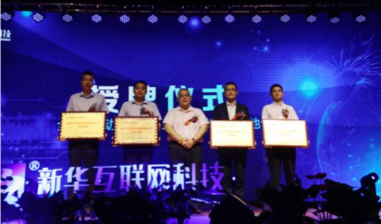 第一屆“新華·瀾庭集杯”移動電商實戰(zhàn)技能大賽盛大啟動