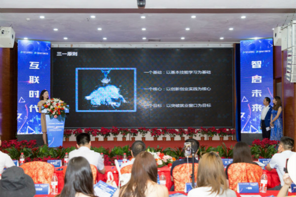 四川新華電腦學院2018新專業發布會震撼開啟